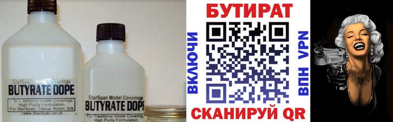 Бутират бутик  Плёс 